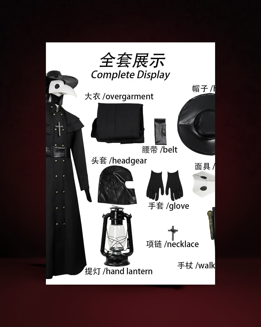 Costume de Médecin de la Peste Steampunk - visuel premium